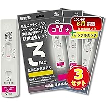 還元くん4 (2本セット) 免疫力アップ　インフルエンザ　コロナ対策　今だけ価格 Amazon.co.jp: 【5個セット】【2024年最新型変異株対応 インフル