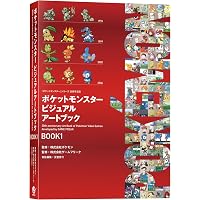 Amazon.co.jp: ポケモンSP20thアニバーサリーデータブック ポケSPedia