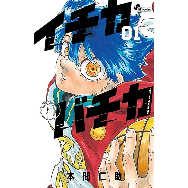 龍とカメレオン　1〜5巻セット　新品　初版　特典付き 龍とカメレオン(1)