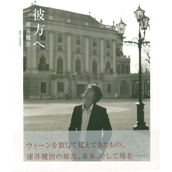 Amazon.co.jp: 浦井健治 Live Tour 2023～VARIOUS～in LINE CUBE