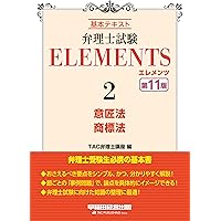米国弁理士試験用の教材一式です。新法(AIA)にも対応してます。 米国弁理士試験用の教材一式です。新法(AIA)にも対応して