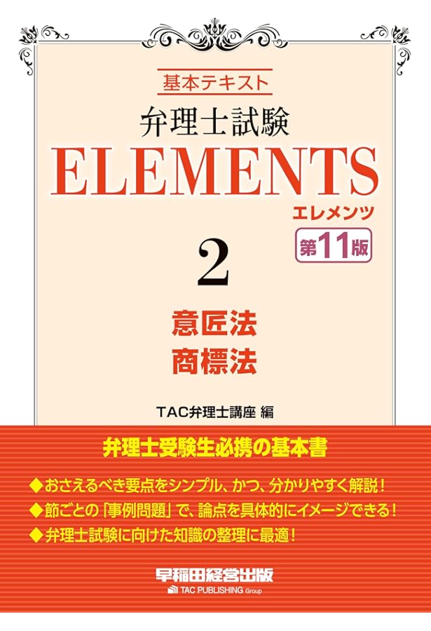 特許法概説 第13版 | 吉藤 幸朔, 熊谷 健一 |本 | 通販 | Amazon