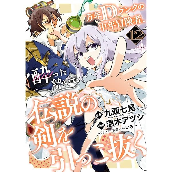 漫画 ゲンダイ 11月増刊号 ジャッカルの日 漫画 ゲンダイ 11月増刊号
