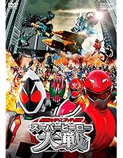 スーパーヒーローページ Super Sentai Zero Block Man Vol 01 - King's Mission