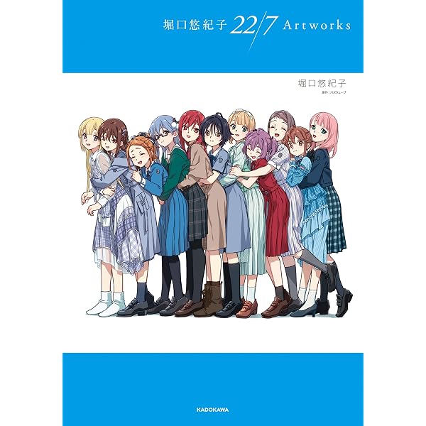 Amazon.co.jp: 22/7＋α（1） (サンデーうぇぶりコミックス) eBook