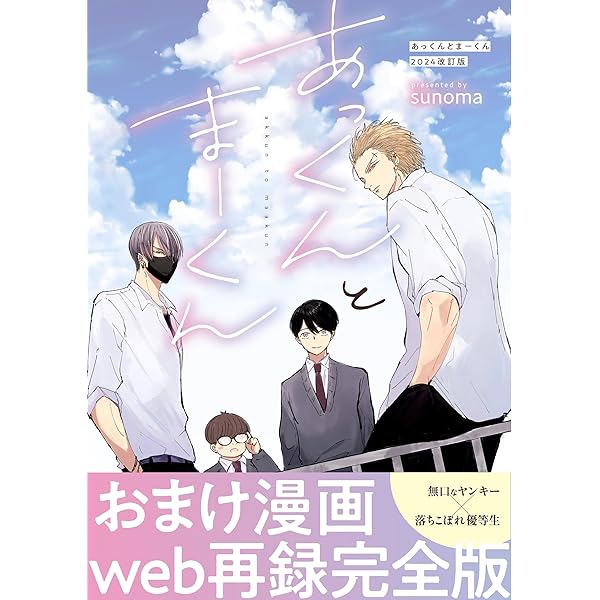 あっくん　20冊 あっくんとまーくん (全20巻) Kindle版