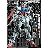 モデルグラフィックス 2024年 02月号 (ModelGraphix(モデルグラフィックス))