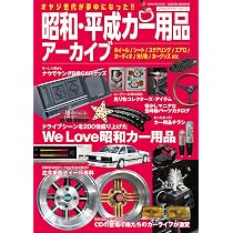 街道レーサーMAGAZINE ド直球な改造魂 カークレイジー達の宴