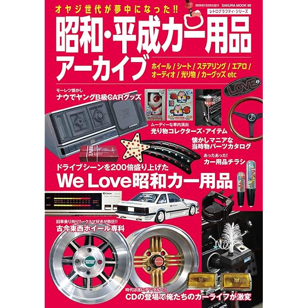 Amazon.co.jp: チャンプロード（綴込付録:ステッカー） (SAKURA MOOK