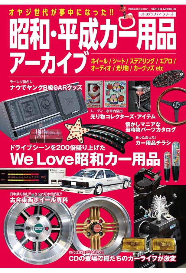 THE街道レーサー MAGAZINE 俺たちのプロダクションマシン (スコラ