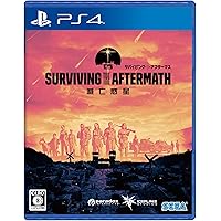 サバイビング・ジ・アフターマス -滅亡惑星- - PS4