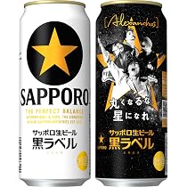 Amazon.co.jp: サッポロ生ビール 黒ラベル (6缶包装なし) [ビール