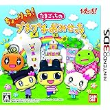 ちょ~りっち!たまごっちのプチプチおみせっち - 3DS