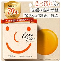 Amazon | 【 ダブル洗顔 不要 メイク落とし 洗顔 石鹸 】 ペリカン石鹸