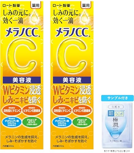 Amazon.co.jp: 【2個セット】メラノCC 薬用 しみ 集中対策 美容液