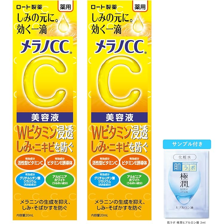 Amazon.co.jp: メラノCC 薬用 しみ 集中対策 美容液 ロート製薬 20ml