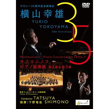 Amazon.co.jp 売れ筋ランキング: 協奏曲DVD の中で最も人気のある商品です