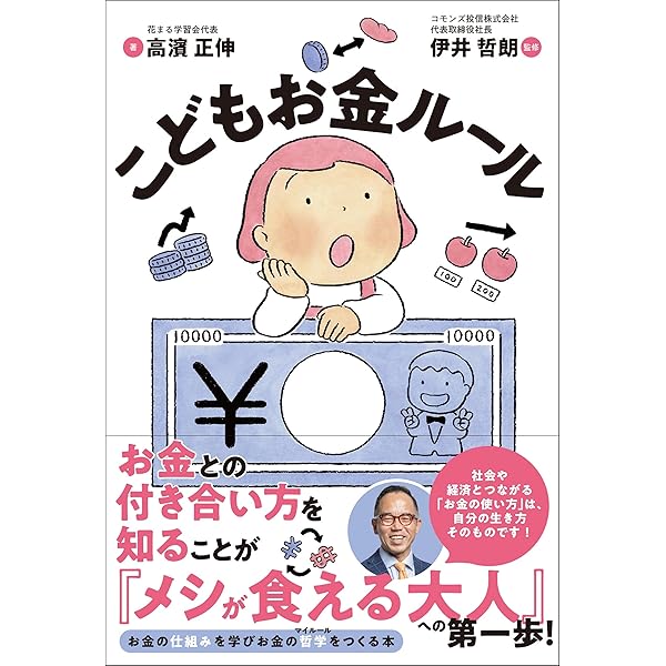 Amazon.co.jp: 子どもの視野が驚くほど広がる！ 3歳から始める