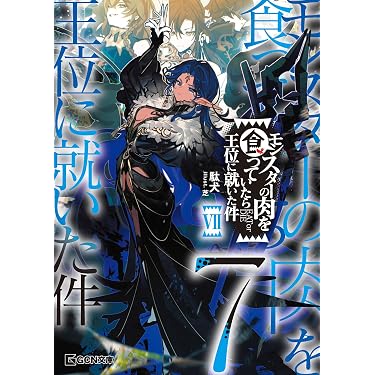 Amazon.co.jp 最新リリース: ライトノベル の新着ランキングです。