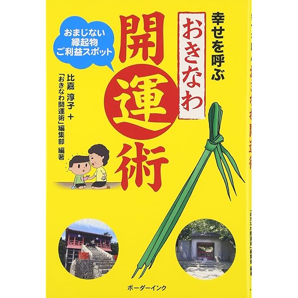 グソーからの伝言 Amazon.co.jp: グソーからの伝言 : 比嘉 淳子: 本