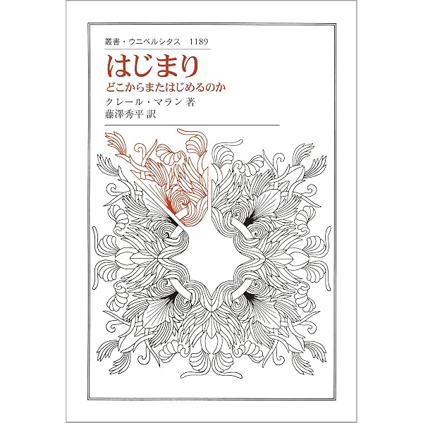 探偵小説あるいはモデルニテ (叢書・ウニベルシタス) 断絶 (叢書・ウニベルシタス 1159) | クレール・マラン, 鈴木 智之 |本