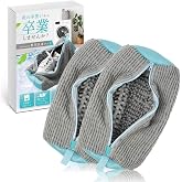 【クロワッサン掲載モデル】 LeLante 靴 洗濯ネット 靴用洗濯ネット シューズ用 靴洗いネット 洗濯ネット 靴洗濯機 上履きスニーカー 2枚セット