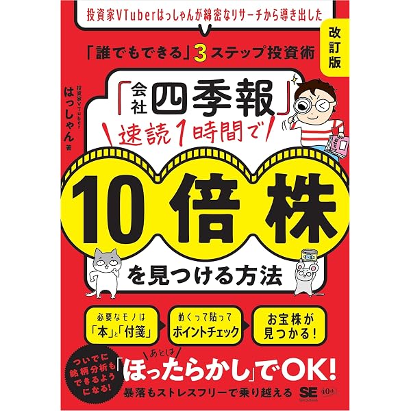 Amazon.co.jp: 株の爆益につなげる「暴落大全」 eBook : はっしゃん