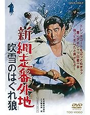 「網走番外地」「昭和残侠伝」他 DVD 全34巻 高倉健 任侠 ヤクザ 降旗康男 網走番外地」「昭和残侠伝」他 DVD 全34巻 高倉健 任侠 ヤクザ 降旗
