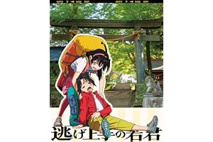 逃げ上手の若君 7(完全生産限定版) [Blu-ray]