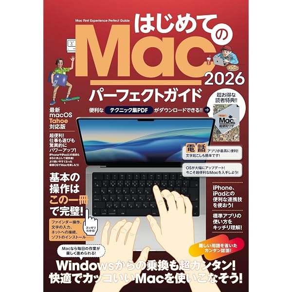 Pages・Numbers・Keynoteマスターブック2026 | 東弘子 |本 | 通販 | Amazon