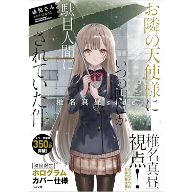 Amazon.co.jp 最新リリース: GA文庫 の新着ランキングです。