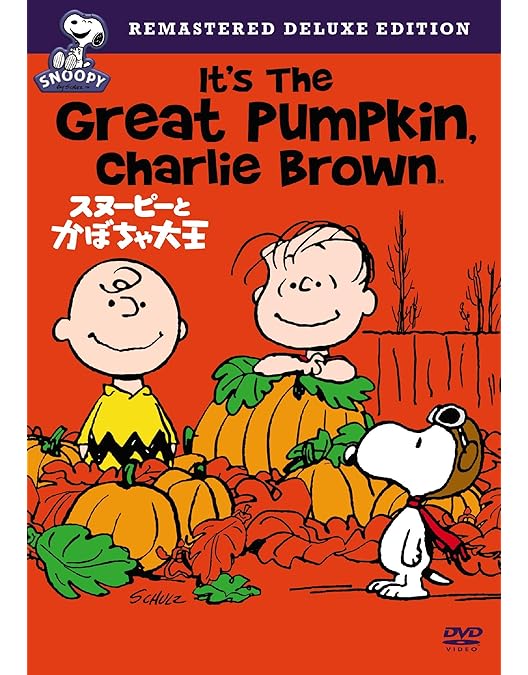 Amazon.co.jp: スヌーピーの感謝祭 特別版 [DVD] : ビル・メレンデス