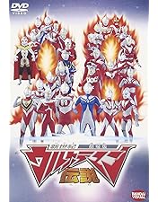 Amazon.co.jp: 新世紀2003 ウルトラマン伝説 THE KING'S JUBILEE [DVD