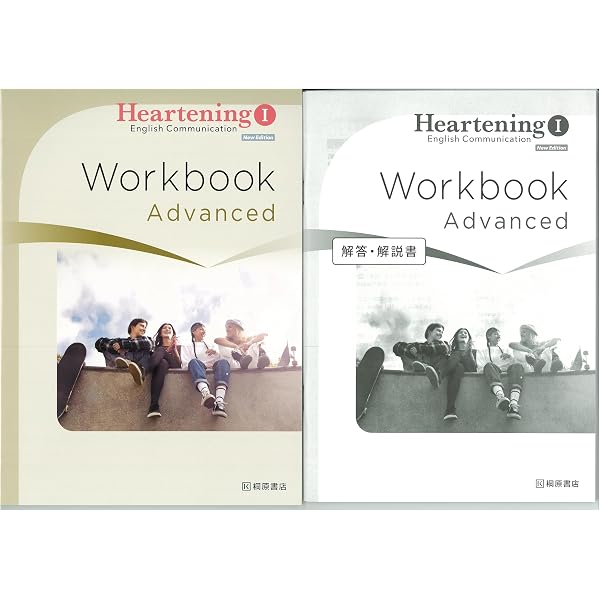 Amazon.co.jp: Heartening English Communication I [CI 723] : 本