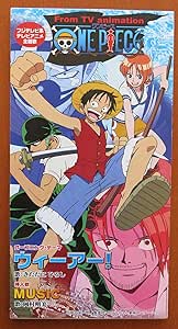 Amazon ウィーアー きただにひろし 岡村明美 田中公平 藤林聖子 根岸貴幸 岩崎文紀 カラオケ アニメ ミュージック