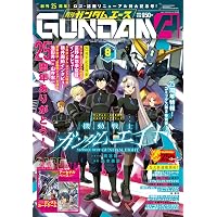 ガンダムエース 2026年5月号 No.285 |本 | 通販 | Amazon