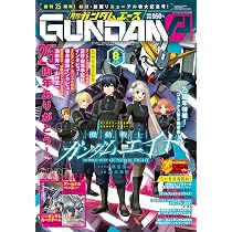 Vジャンプ (8月号) |本 | 通販 | Amazon