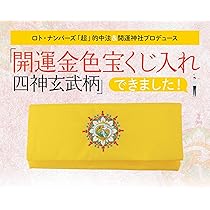 なや子宝・借金・金運 金運アップの春財布】おすすめ！箔七宝シリーズ新登場