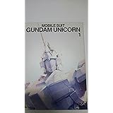 機動戦士ガンダムUC(ユニコーン) 1 [DVD]