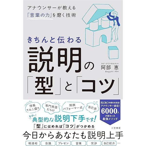 10億アイデアのつくり方　裁断済 大ヒット商品・サービス》10億アイデアのつくり方 | 日本経営