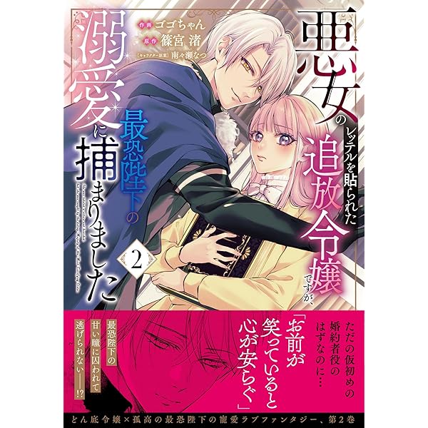 契約結婚のその後 ~追い出した夫が私の価値を知るまで~(1) (KCx