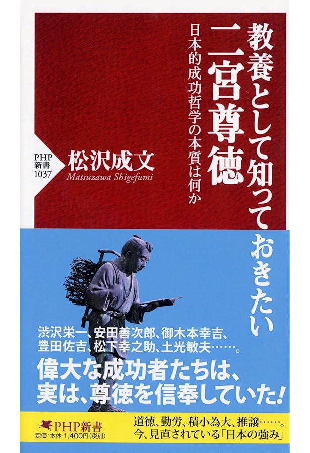 全一冊 小説 二宮金次郎 (集英社文庫) | 童門 冬二 |本 | 通販 | Amazon