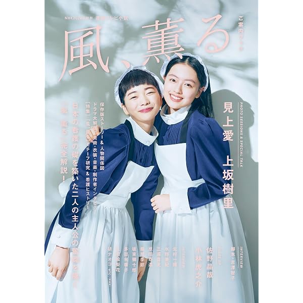 Amazon.co.jp: 「下剋上球児」公式メモリアルブック eBook : 東京