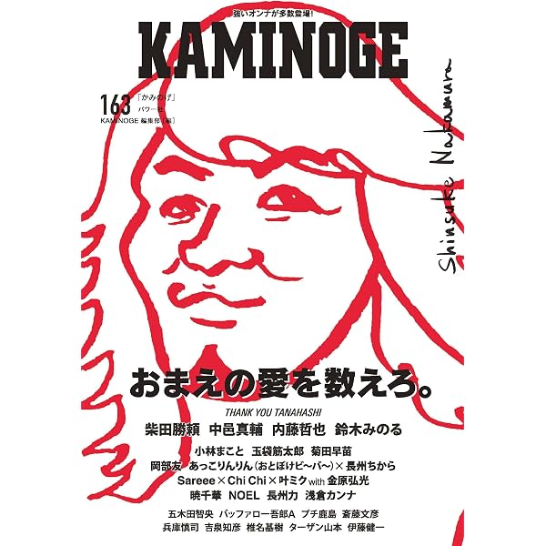 新日本プロレスWRESTLEKINGDON20詳報&棚橋弘至引退記念号 2026年 1/26