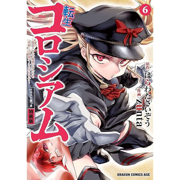 Amazon.co.jp: 魔都精兵のスレイブ 魔防隊日誌 (ダッシュエックス文庫