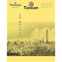 Amazon.co.jp: 中間淳太の満福台湾ガイド : 中間 淳太(WEST.), 講談社