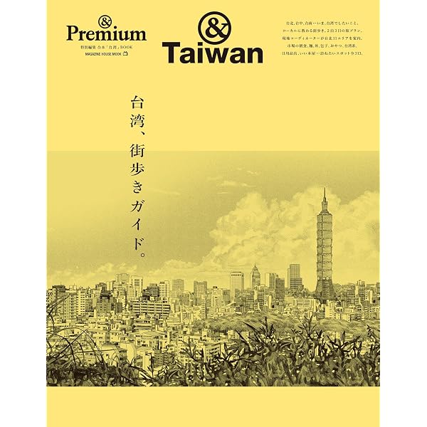 Amazon.co.jp: 中国茶のこころ 茶味的麁相 : 李 曙韻, 安藤 雅信: 本