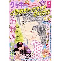 Amazon.co.jp: ザ花とゆめ沼 ( 9- 1) : 本