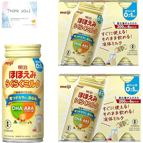 Amazon.co.jp: 明治 ほほえみ 2缶パック 800g×2缶×2セット 粉末