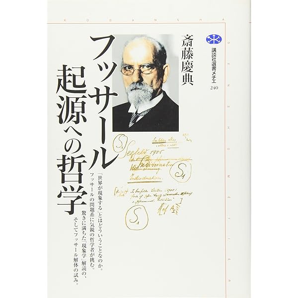 フッサールの現象学 新装版 | ダン ザハヴィ, 工藤 和男, 中村 拓也